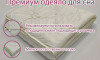Одеяло чесаная шерсть Мериноса ткань сатин всесезонное - 8
